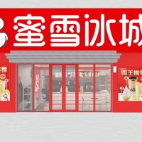 【蜜×冰城同赛道】鲜果茶全国招商 0经验开店 总部扶持 免加盟费