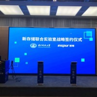 某某集团与某某大学签署战略合作协议 共建人工智能联合实验室